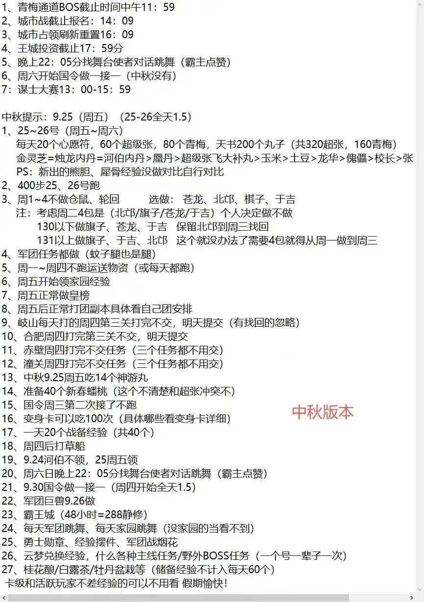 《QQ三国》3倍经验活动开启,升级冲级好时机! - QQ三国FLASH - 233乐园