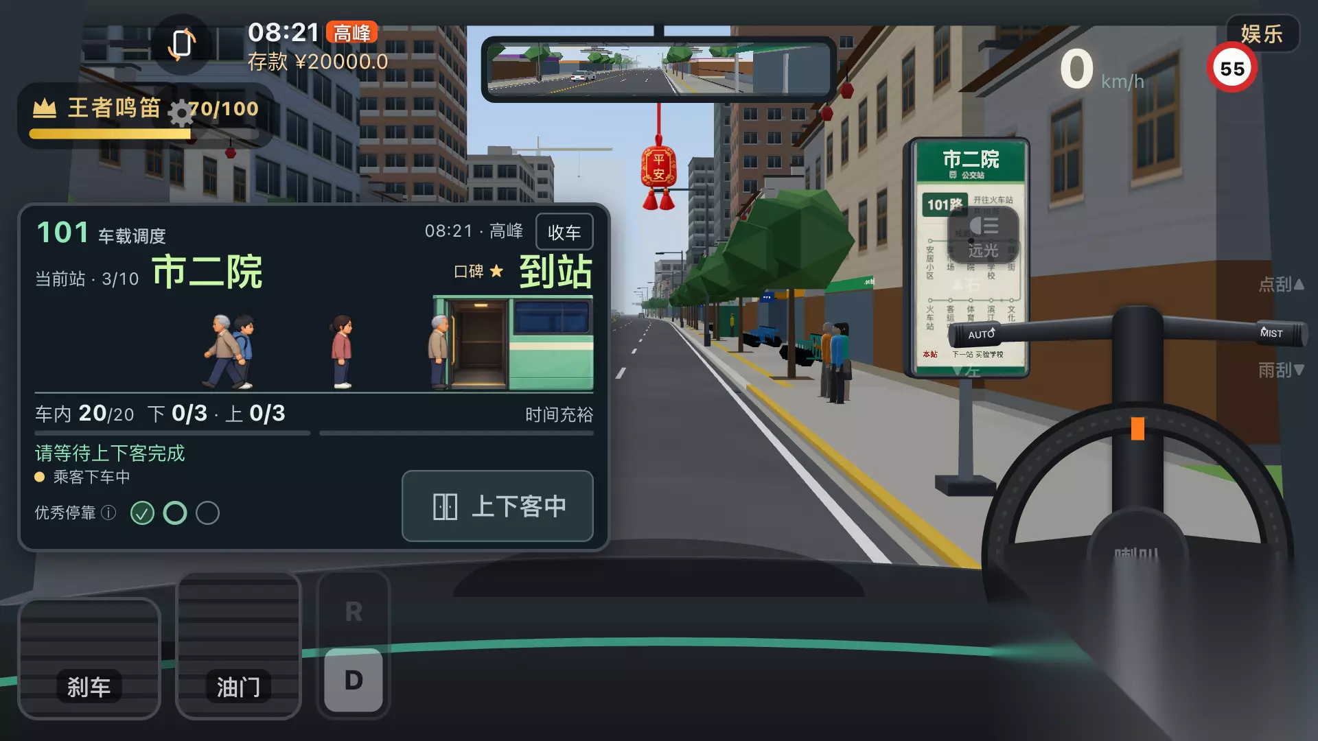 《公路之王：开车养家》好玩吗？玩法特色与职业系统详解配图