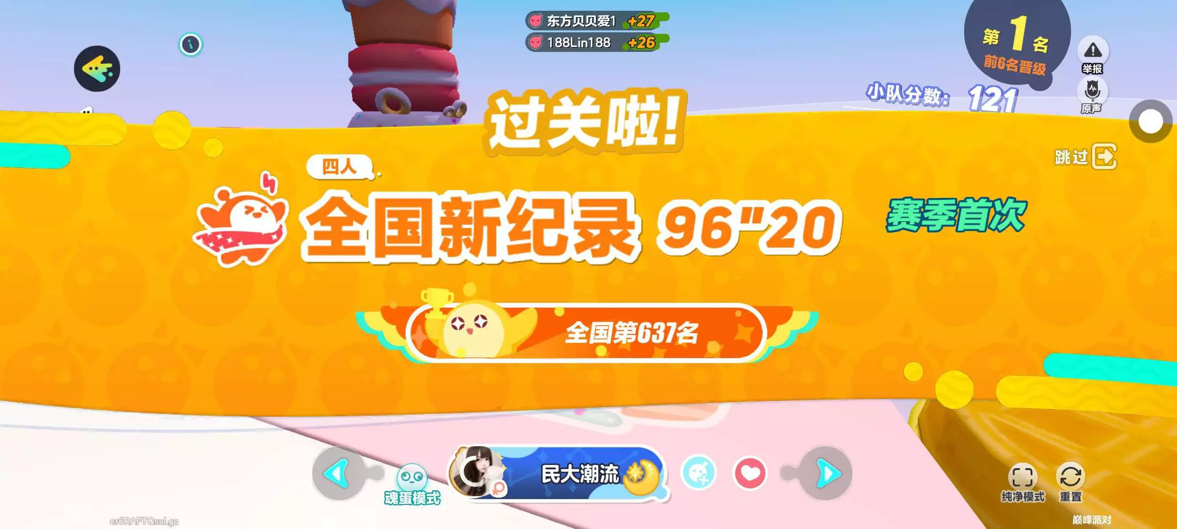 全图四张图 - 蛋仔派对 - 233乐园