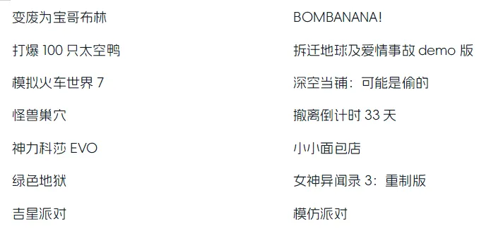 ⚡闪迹云游戏🎮新游上线（9.7-9.11） 