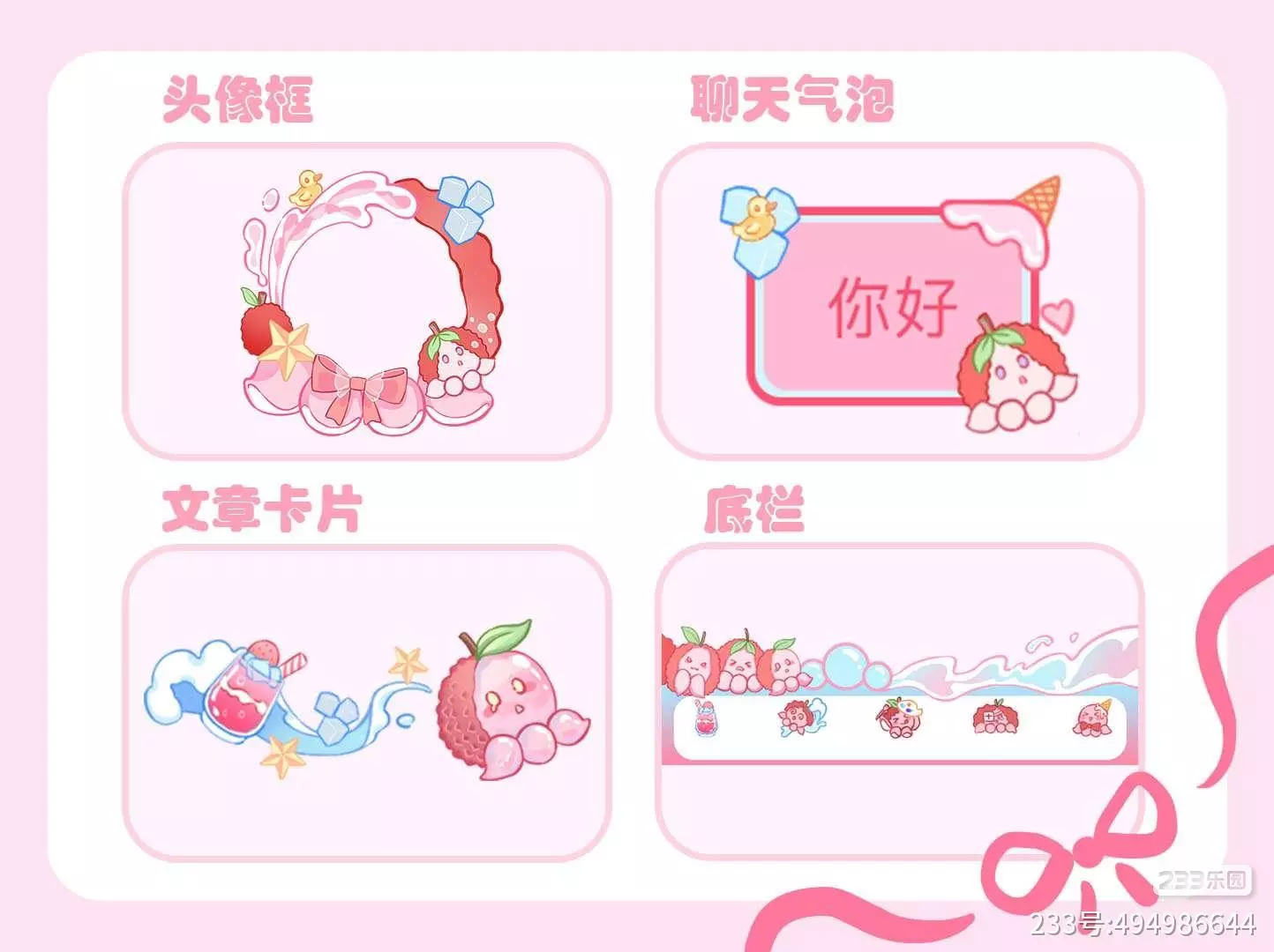 报告!抓到一只偷喝气泡水的荔枝章鱼!🐙 - 233创作论坛 - 233乐园