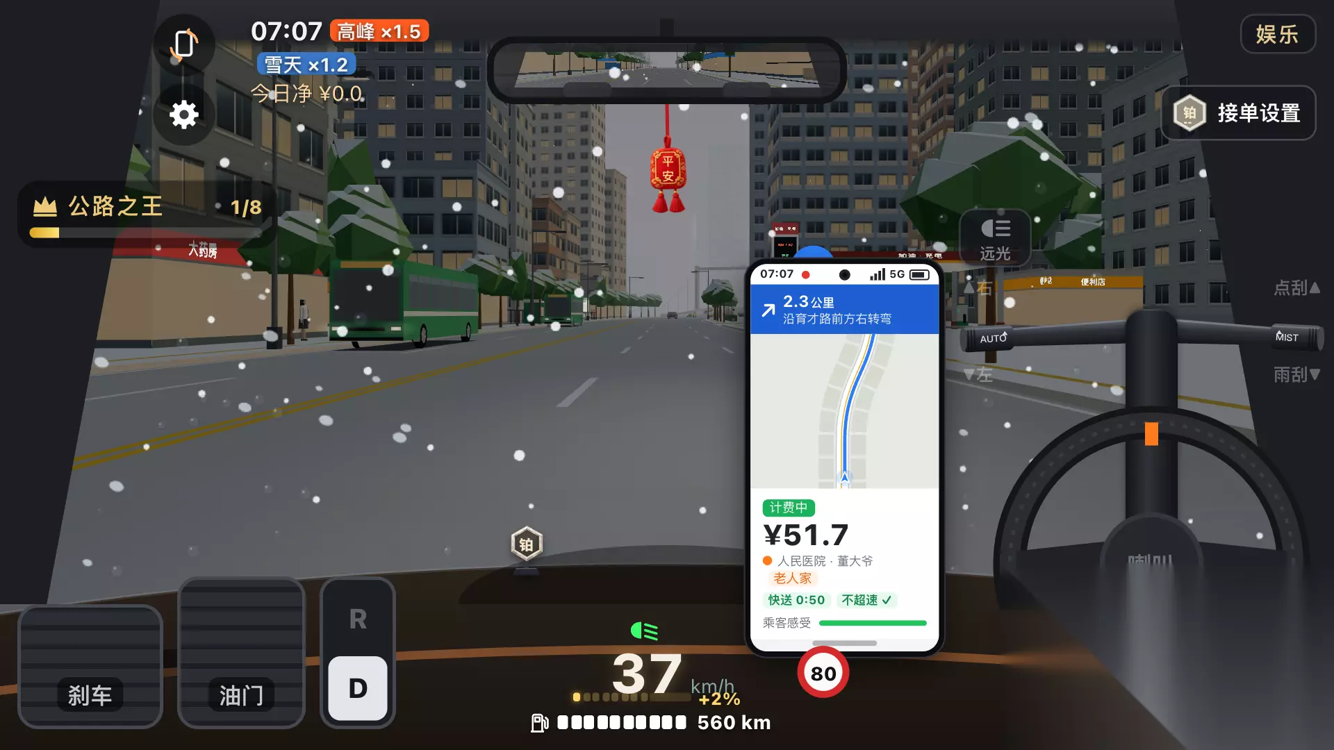 《公路之王：开车养家》好玩吗？玩法特色与职业系统详解配图