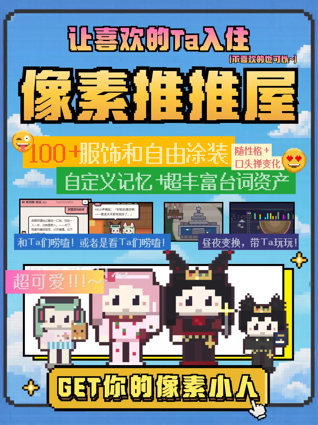答疑帖丨有关推推屋的疑问在这里留言~配图